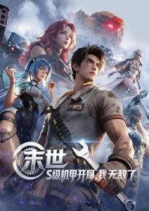 铃芽之旅 久久精品动画